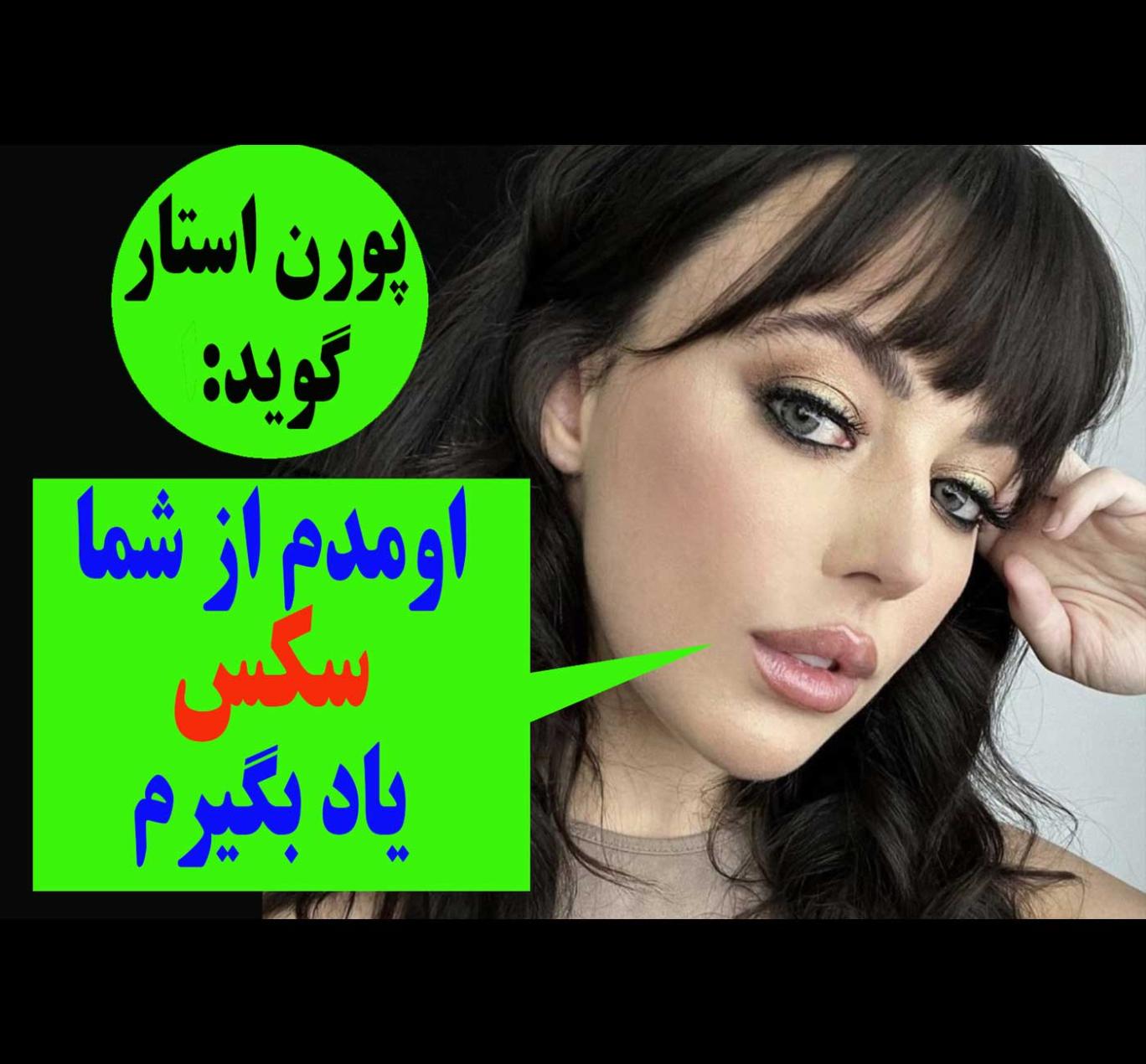 برای کارآموزی سکسی برمی‌گردم | ایندیپندنت فارسی