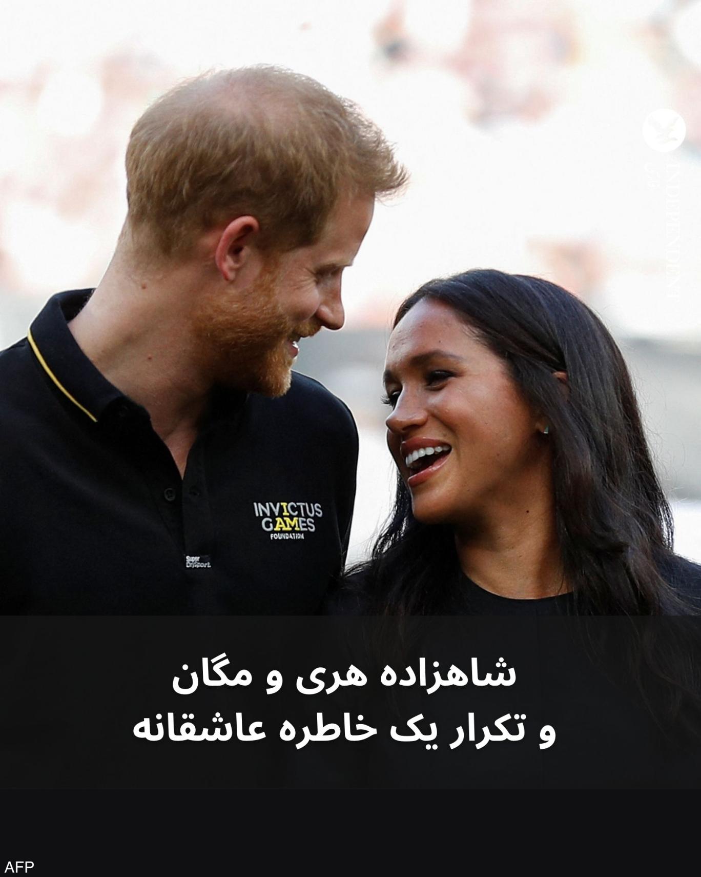 هری و مگان و تکرار یک خاطره عاشقانه