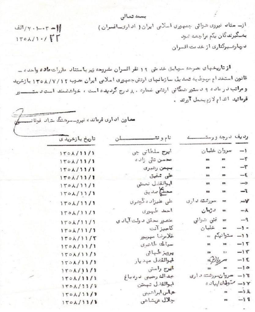 همافران 3.jpg